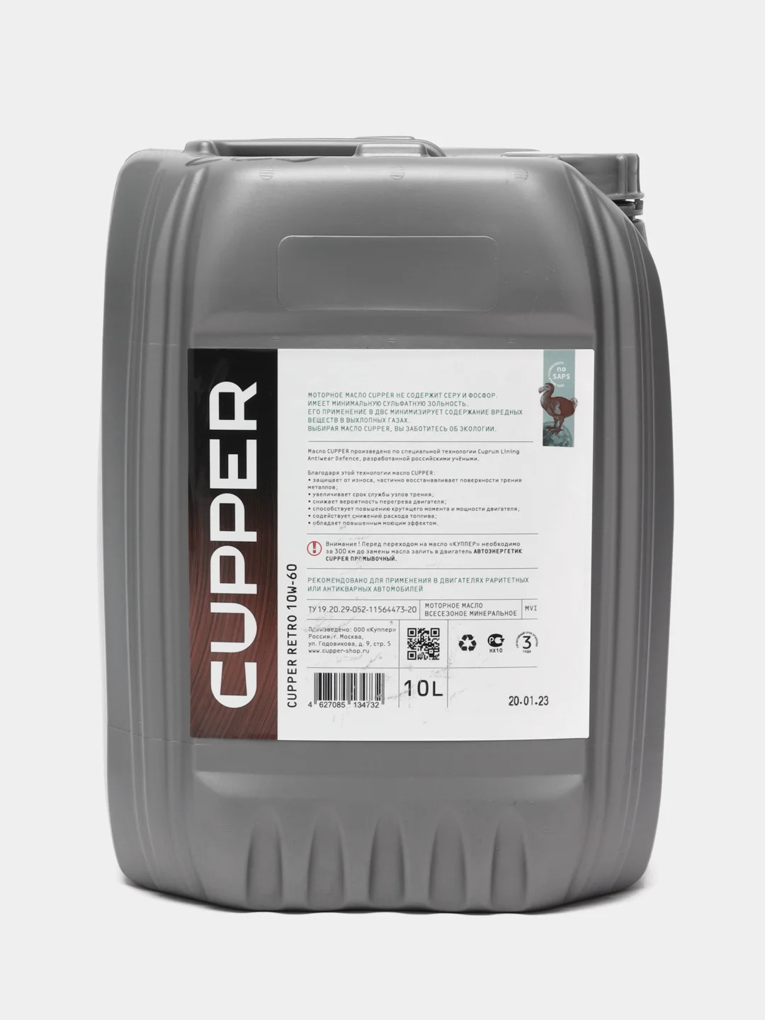 Масло моторное Cupper 10W60 Retro (10 л)