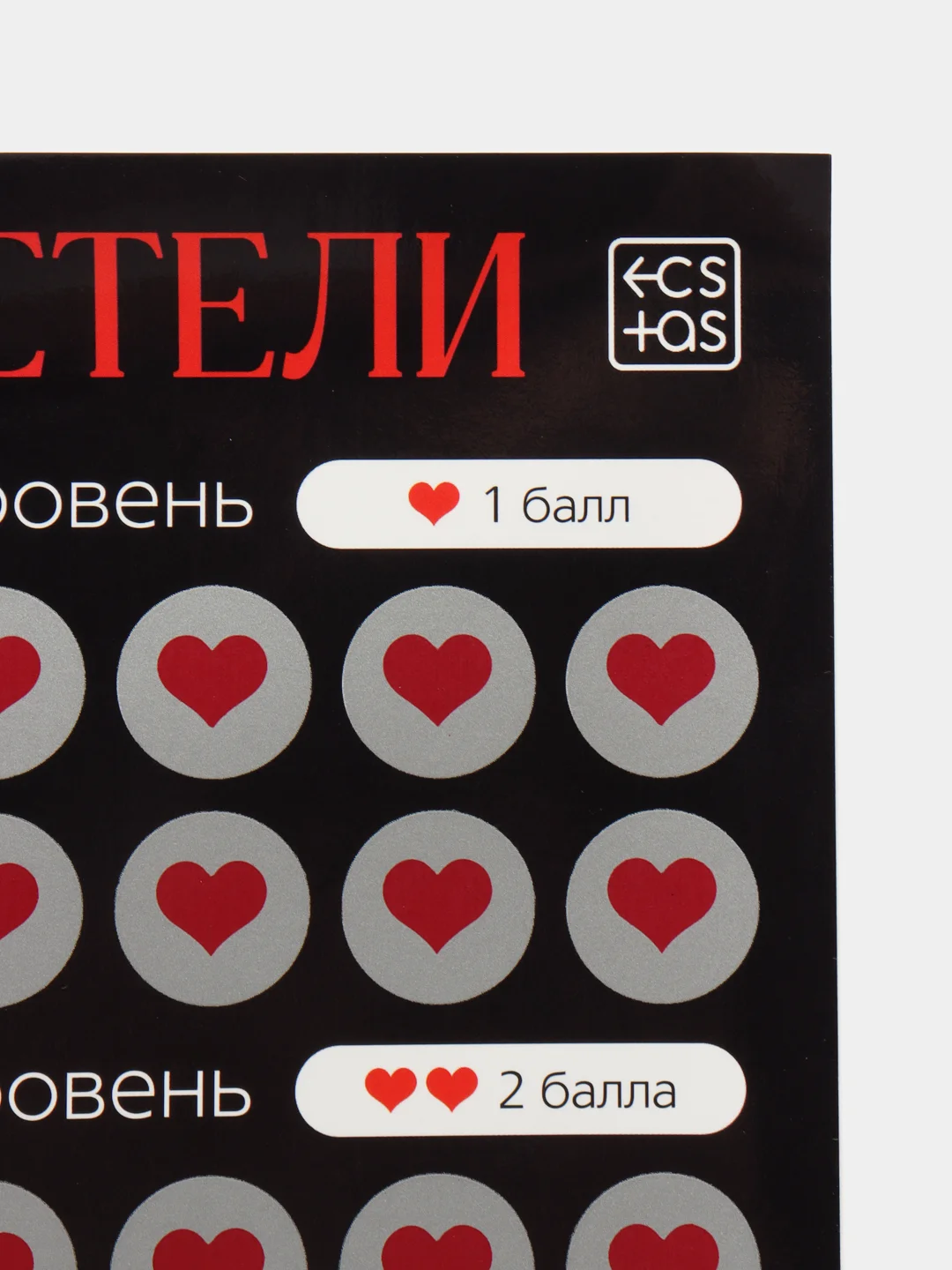 Красный игра для взрослых "Постельный путеводитель"