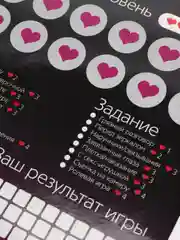 Лавандовый игра для взрослых "Постельный путеводитель"