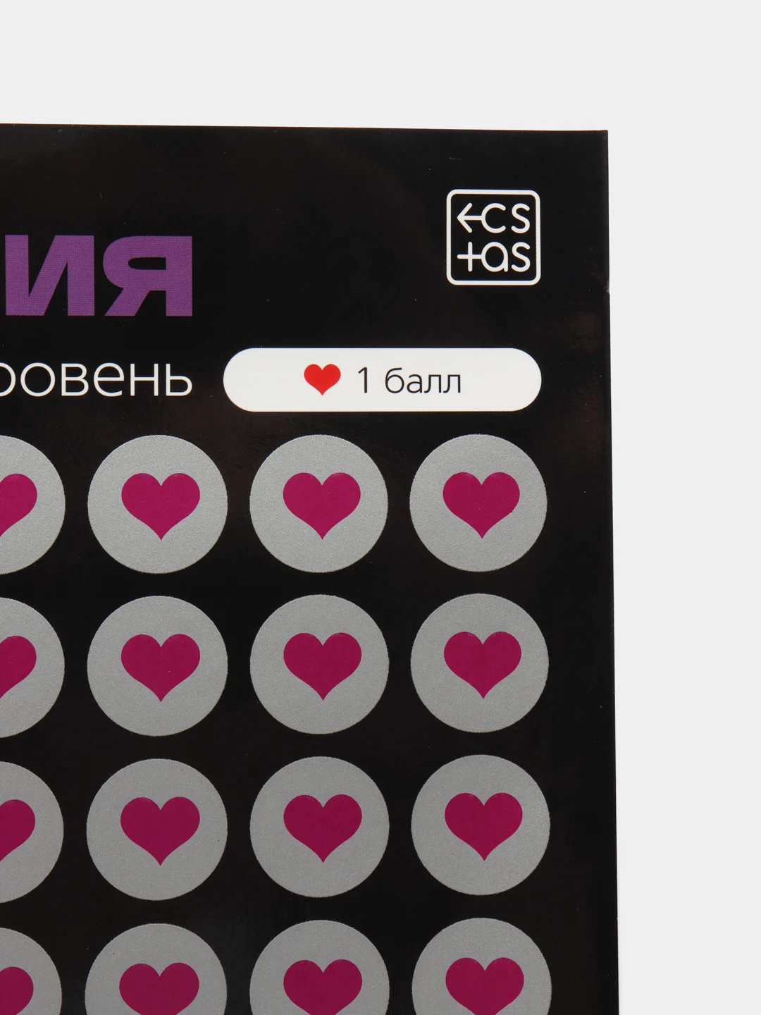 Лавандовый игра для взрослых "Постельный путеводитель"