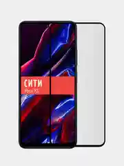 Защитное стекло для Xiaomi Poco X5, на весь экран