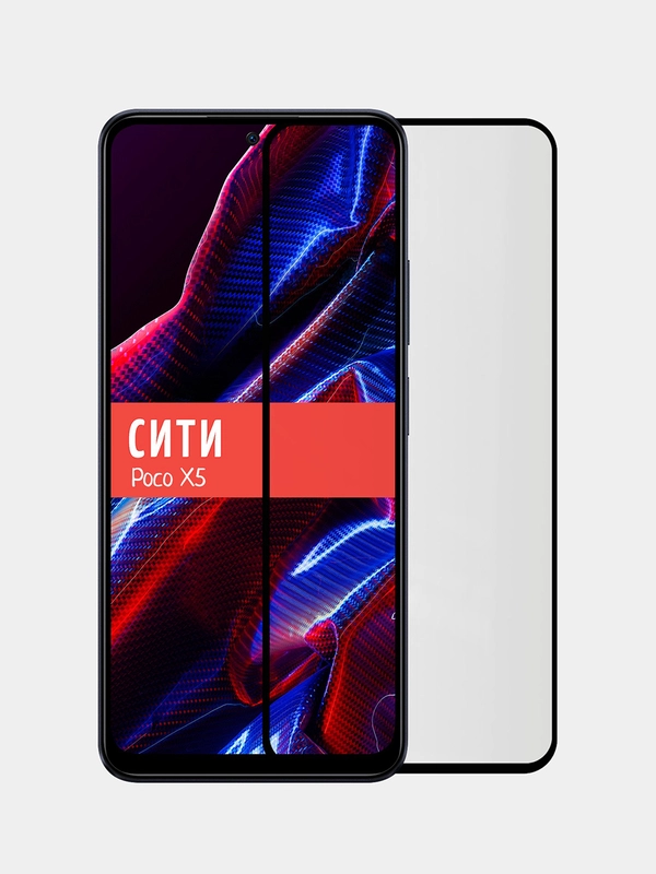 Защитное стекло для Xiaomi Poco X5, на весь экран