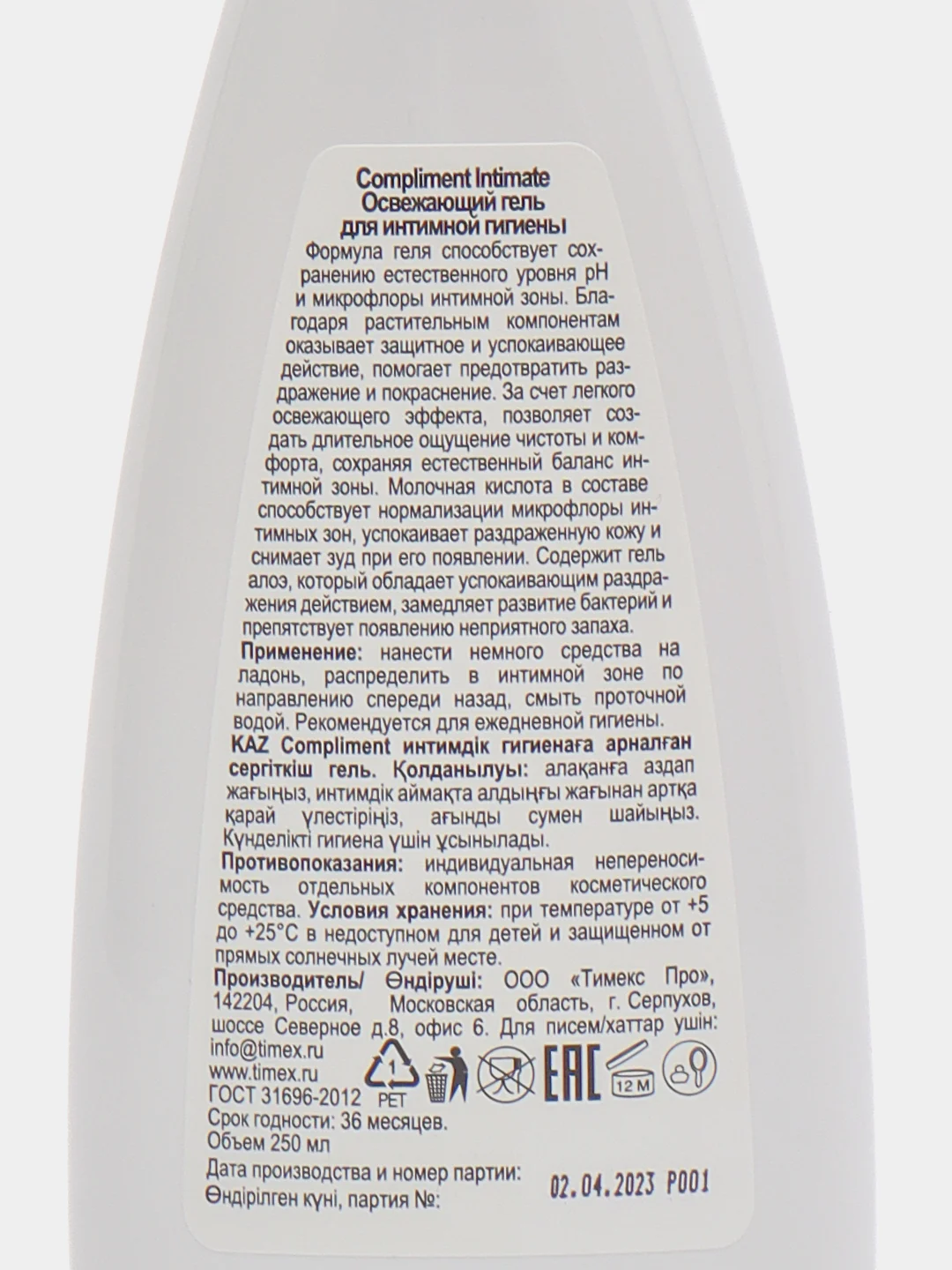 Compliment Intimate гель для интимной гигиены, освежающий, 250 мл