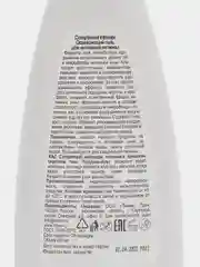 Compliment Intimate гель для интимной гигиены, освежающий, 250 мл