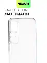 Силиконовый чехол BROSCORP для Xiaomi 12 T, с защитой камер, и от прилипания, прозрачный