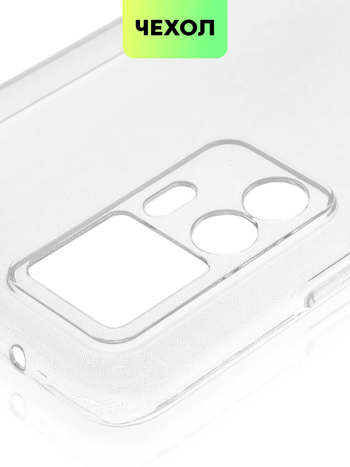 Силиконовый чехол BROSCORP для Xiaomi 12 T, с защитой камер, и от прилипания, прозрачный