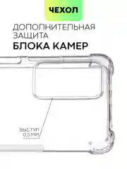 Противоударный чехол BROSCORP для Xiaomi Poco X5 Pro 5G, силиконовый, с усиленными углами