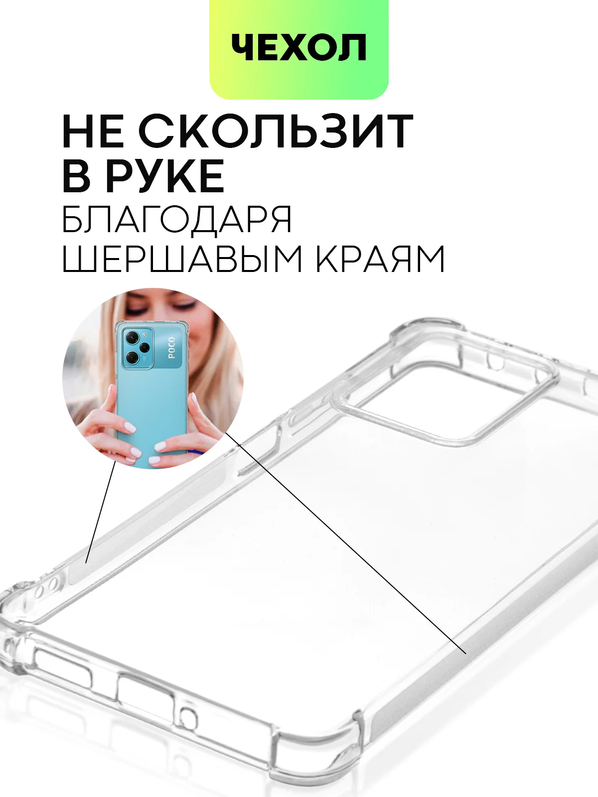 Противоударный чехол BROSCORP для Xiaomi Poco X5 Pro 5G, силиконовый, с усиленными углами