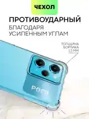Противоударный чехол BROSCORP для Xiaomi Poco X5 Pro 5G, силиконовый, с усиленными углами