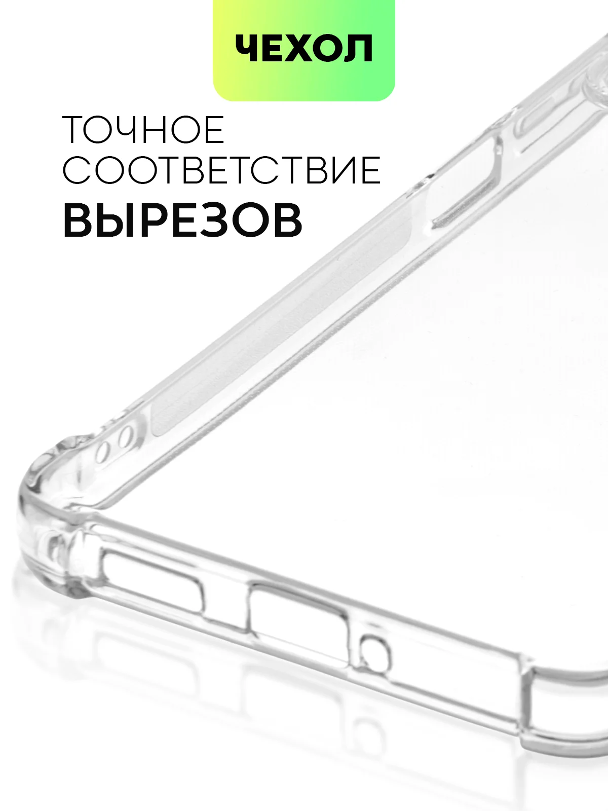 Противоударный чехол BROSCORP для Xiaomi Poco X5 Pro 5G, силиконовый, с усиленными углами