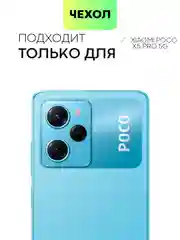 Противоударный чехол BROSCORP для Xiaomi Poco X5 Pro 5G, силиконовый, с усиленными углами