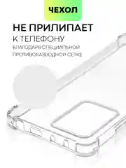 Противоударный чехол BROSCORP для Xiaomi Poco X5 Pro 5G, силиконовый, с усиленными углами