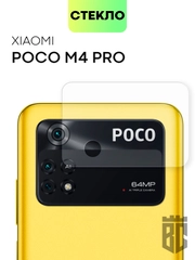 Защитное стекло на камеру BROSCORP для телефона Xiaomi Poco M4 Pro 4G, прозрачное