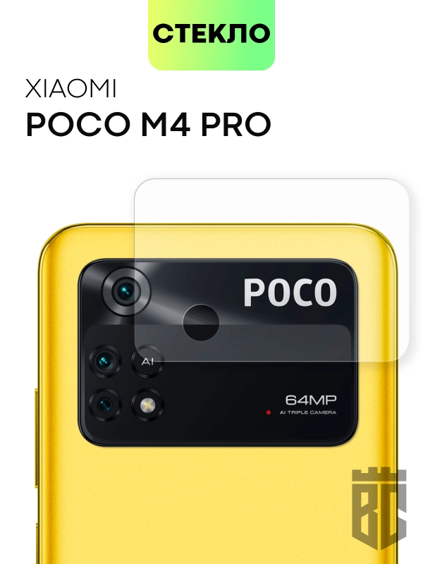 Защитное стекло на камеру BROSCORP для телефона Xiaomi Poco M4 Pro 4G, прозрачное