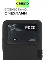 Защитное стекло на камеру BROSCORP для телефона Xiaomi Poco M4 Pro 4G, прозрачное