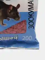 Зерно Рубит от мышей и крыс, зерновая приманка