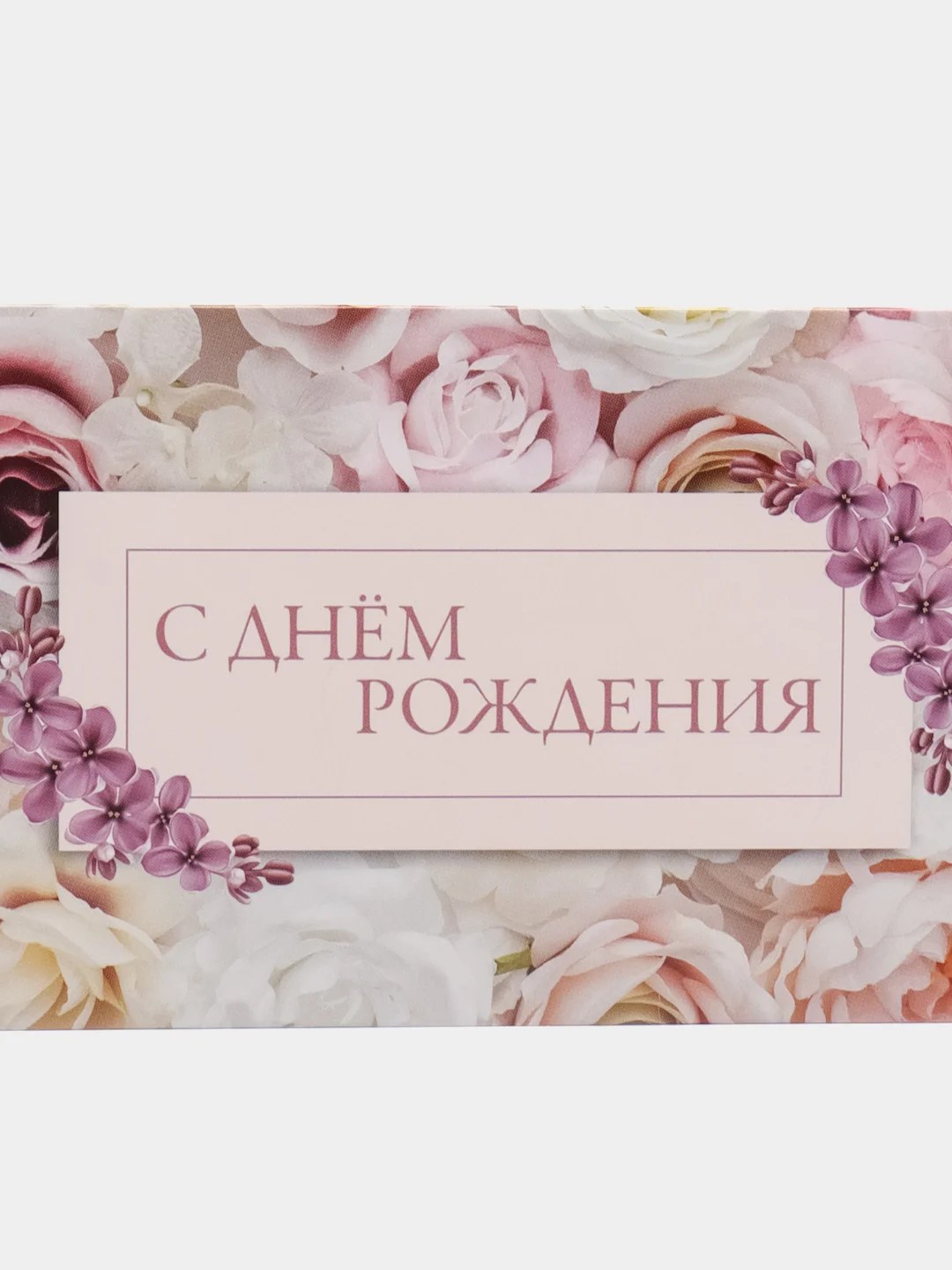 Оранжевый конверт-открытка для денег "С Днём рождения"