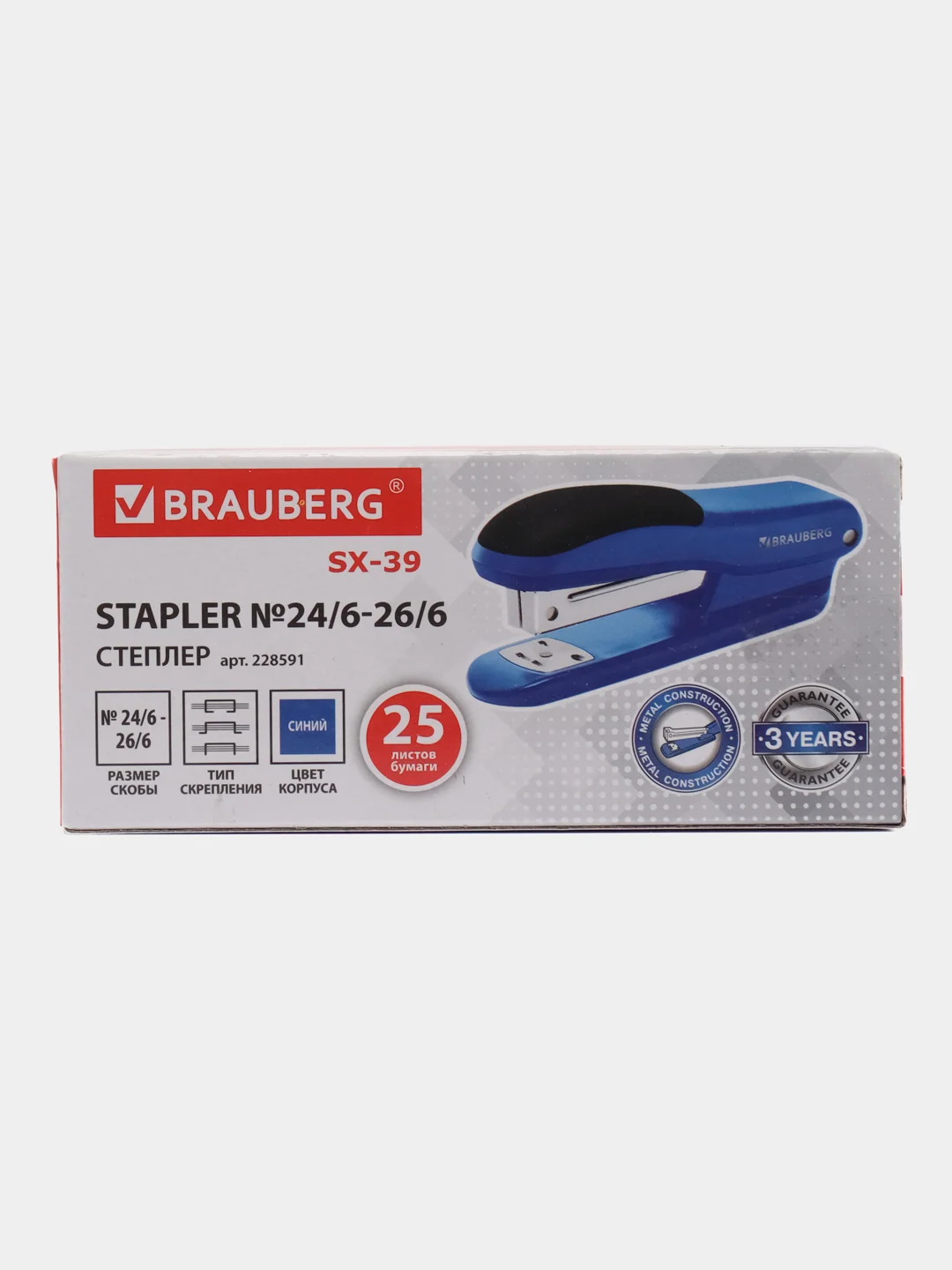 Степлер №24/6, 26/6 BRAUBERG "SX-39", до 25 листов, синий