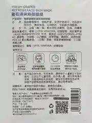 Фиолетовый маска для лица тканевая увлажняющая
