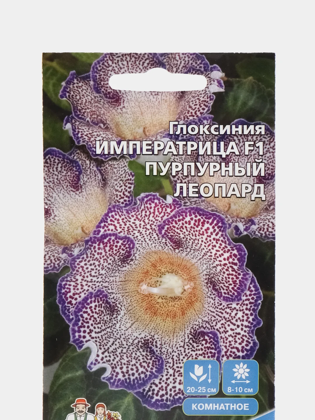 Глоксиния "Императрица Пурпурный Леопард F1", семена, цветы