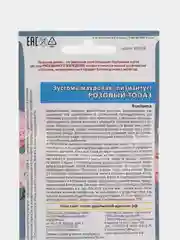 Эустома махровая, лизантус "Розовый Топаз", семена, цветы