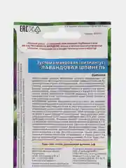 Эустома махровая лизантус "Лавандовая Шпинель", семена, цветы