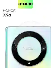 Защитное стекло на камеру BROSCORP для телефона Honor X9a, Magic5 Lite, прозрачное