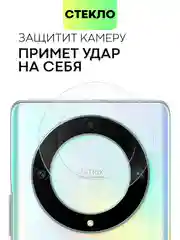 Защитное стекло на камеру BROSCORP для телефона Honor X9a, Magic5 Lite, прозрачное