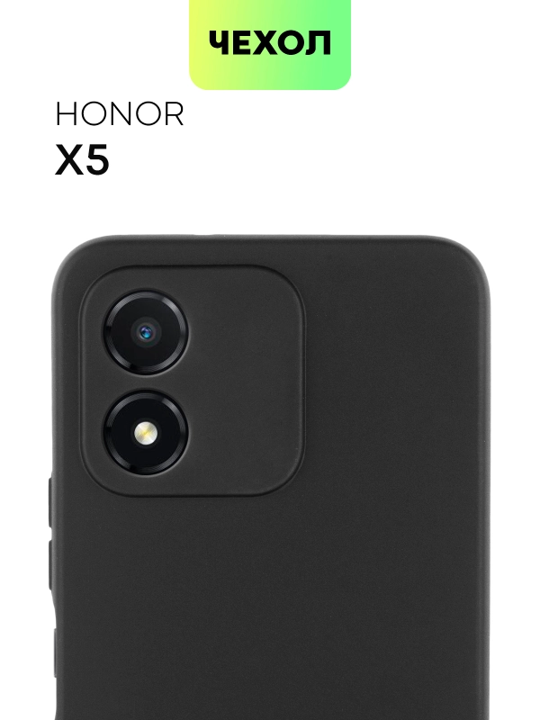 Чехол BROSCORP для Honor X5 матовый силиконовый, тонкий, бортик вокруг камер