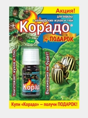 Корадо 10 мл для борьбы с колорадским жуком и тлей