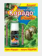 Корадо 10 мл для борьбы с колорадским жуком и тлей