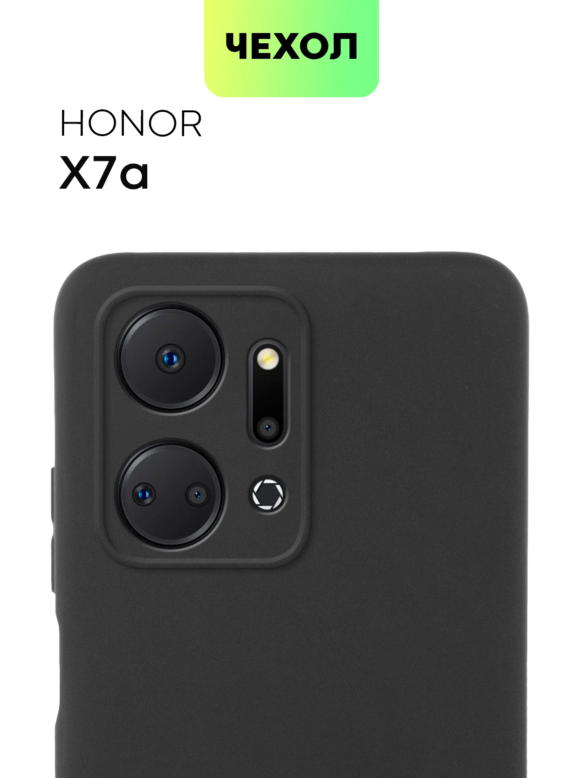 Чехол BROSCORP для Honor X7a матовый, силиконовый, тонкий, бортик вокруг камер