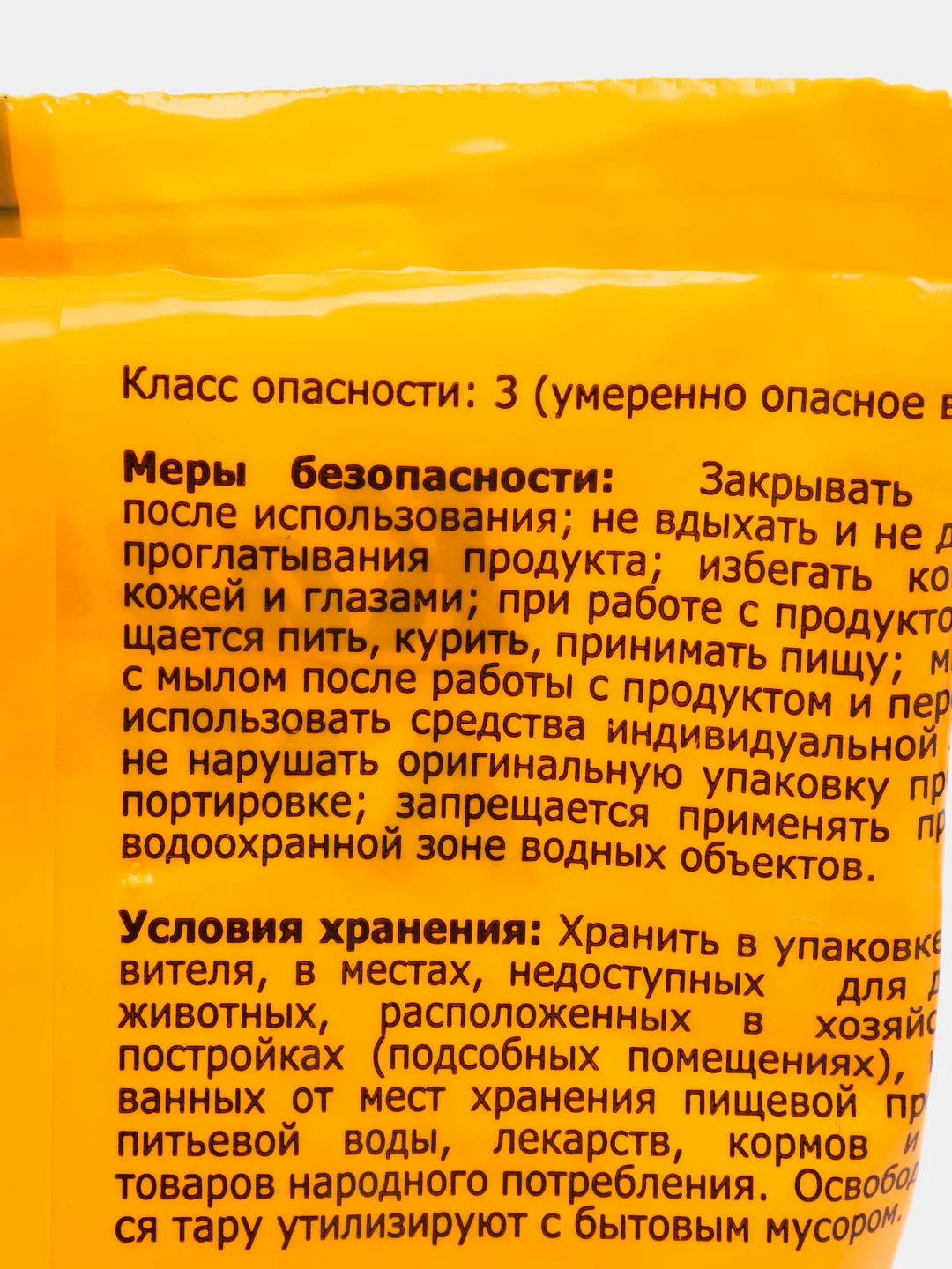 Кальций-аммиачная селитра, 0,9 кг, Буйские удобрения