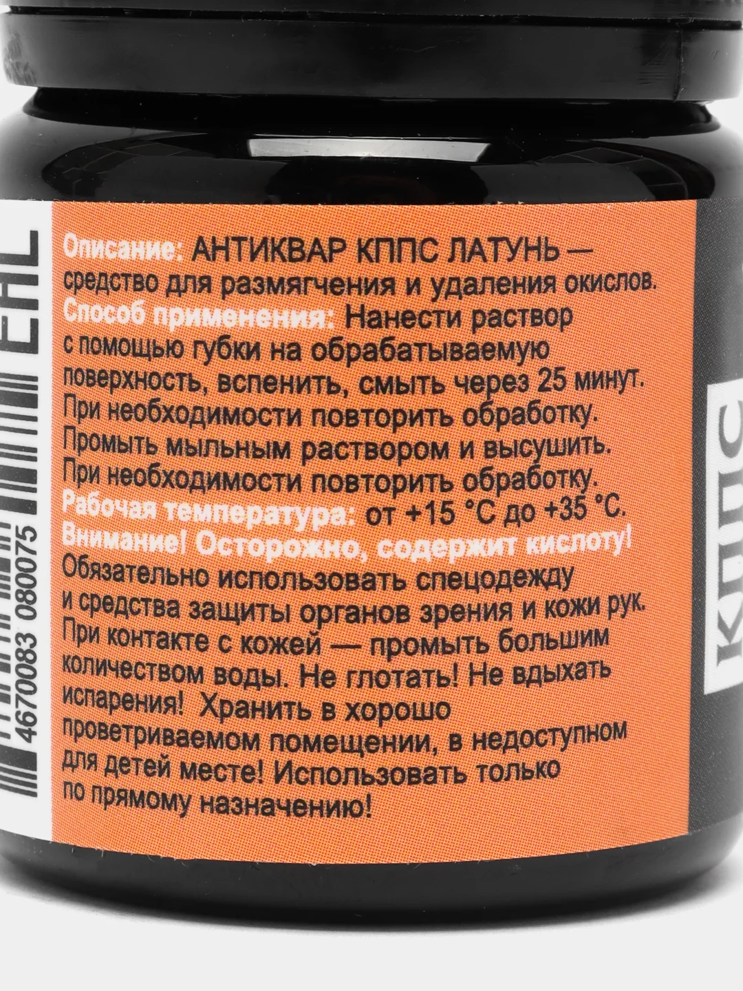 Антиквар КППС Латунь 50 г