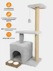 Игровой комплекс для кошек, с мисками в комплекте