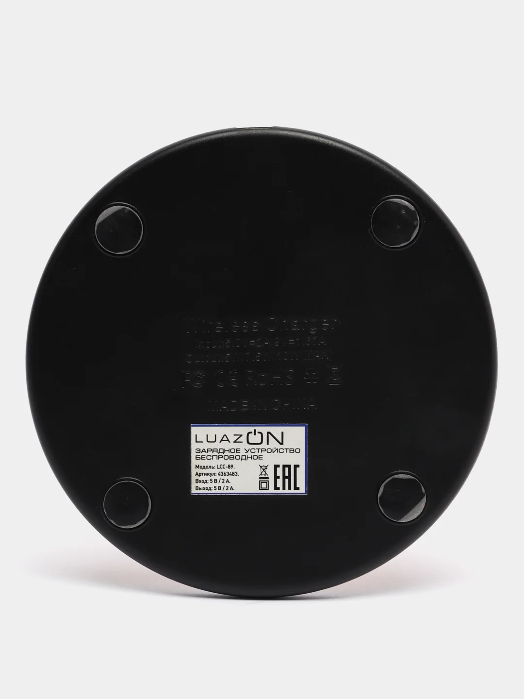 Беспроводное зарядное устройство LuazON LCC-89