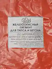 Красный железоокисные пигменты, 200 г