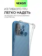 Противоударный чехол BROSCORP для Xiaomi Redmi 12С, силиконовый, с усиленными углами