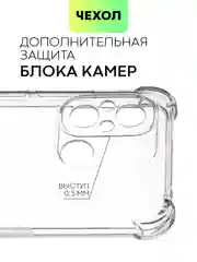 Противоударный чехол BROSCORP для Xiaomi Redmi 12С, силиконовый, с усиленными углами