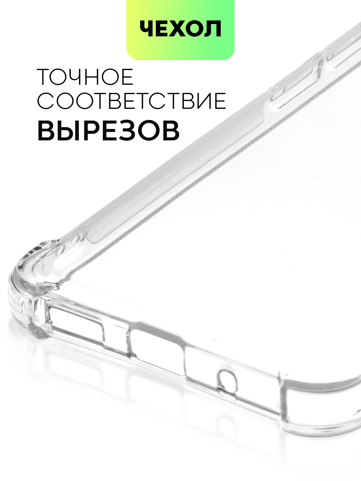 Противоударный чехол BROSCORP для Xiaomi Redmi 12С, силиконовый, с усиленными углами