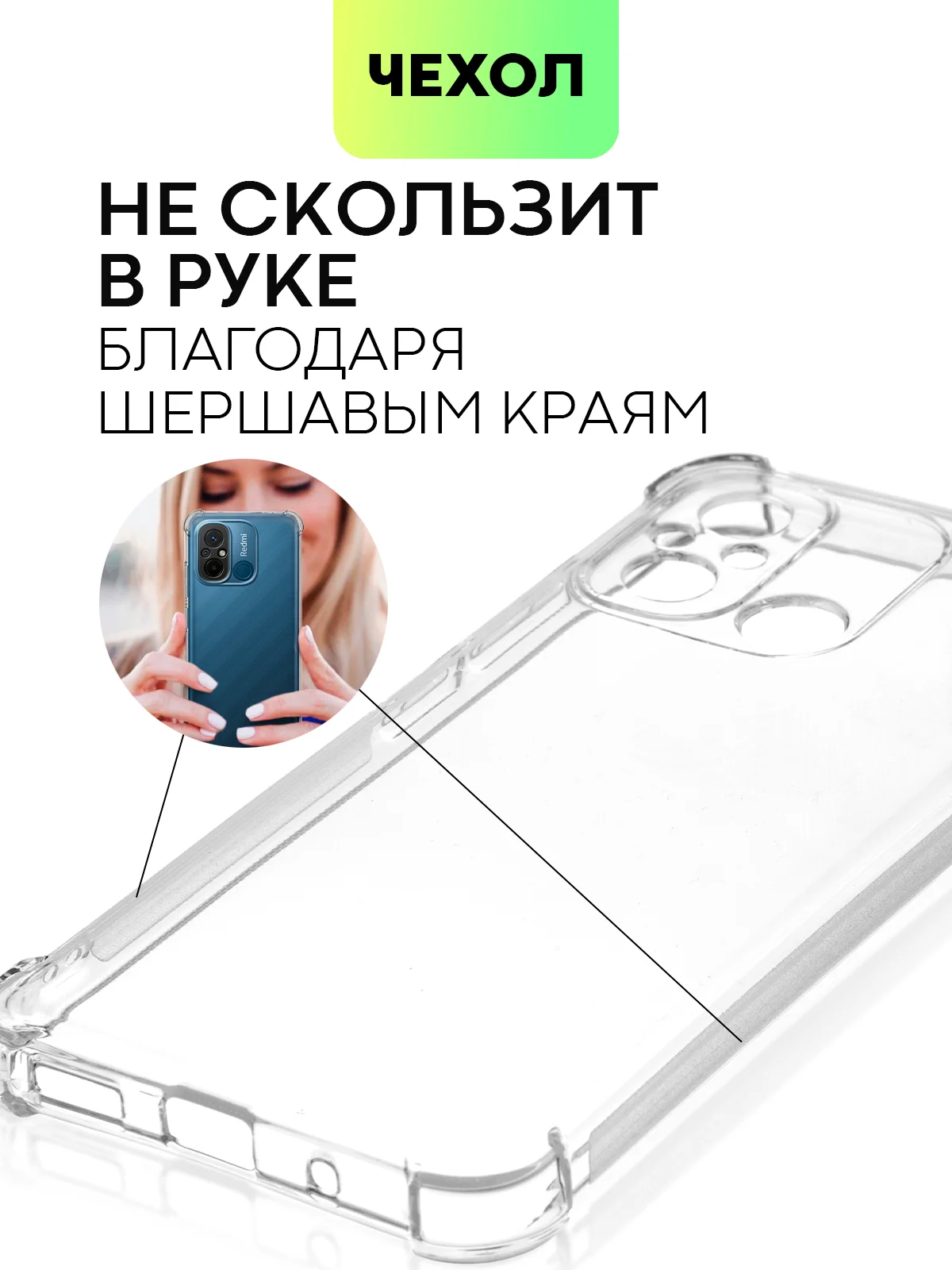 Противоударный чехол BROSCORP для Xiaomi Redmi 12С, силиконовый, с усиленными углами