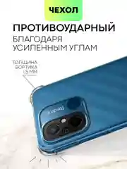 Противоударный чехол BROSCORP для Xiaomi Redmi 12С, силиконовый, с усиленными углами