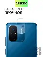 Защитное стекло на камеру BROSCORP для телефона Xiaomi Redmi 12С прозрачное закаленное