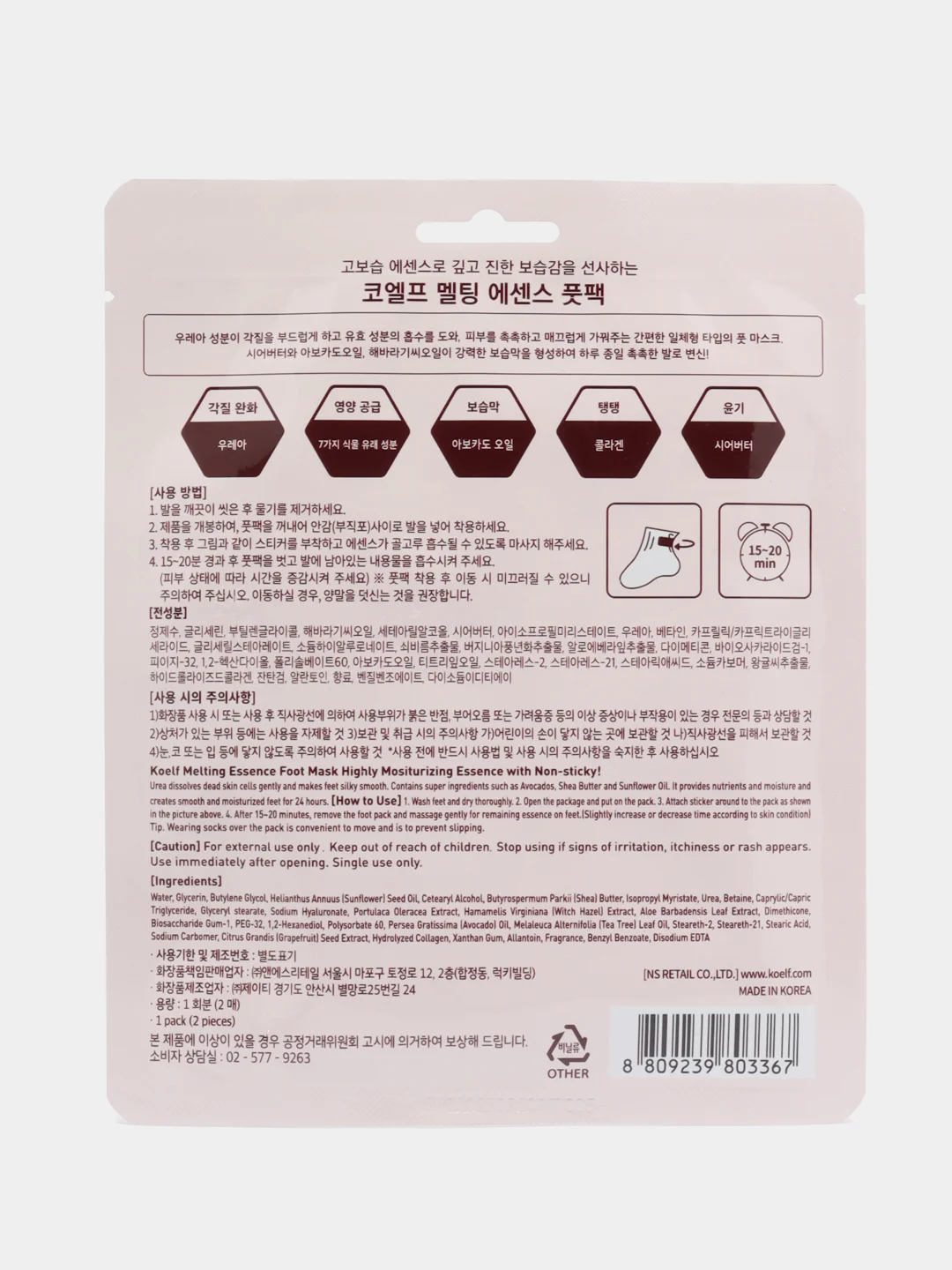 Koelf маска-носочки для ног Melting essence foot pack, 2 шт
