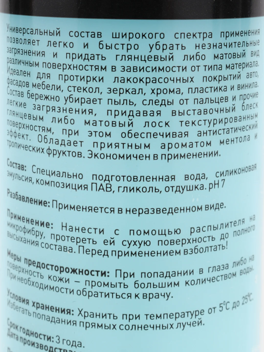 Очиститель пластика и винила, 200 мл, QuickDetailer