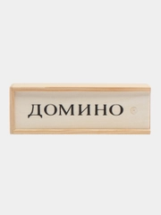 Домино в деревянном футляре
