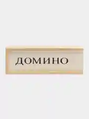 Домино в деревянном футляре