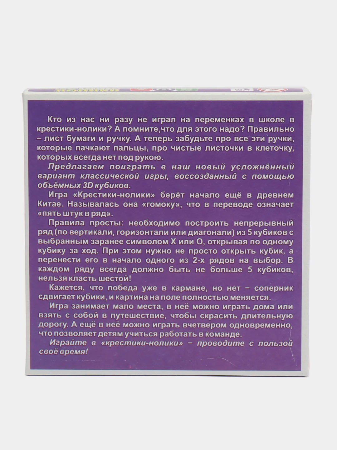 Крестики-нолики