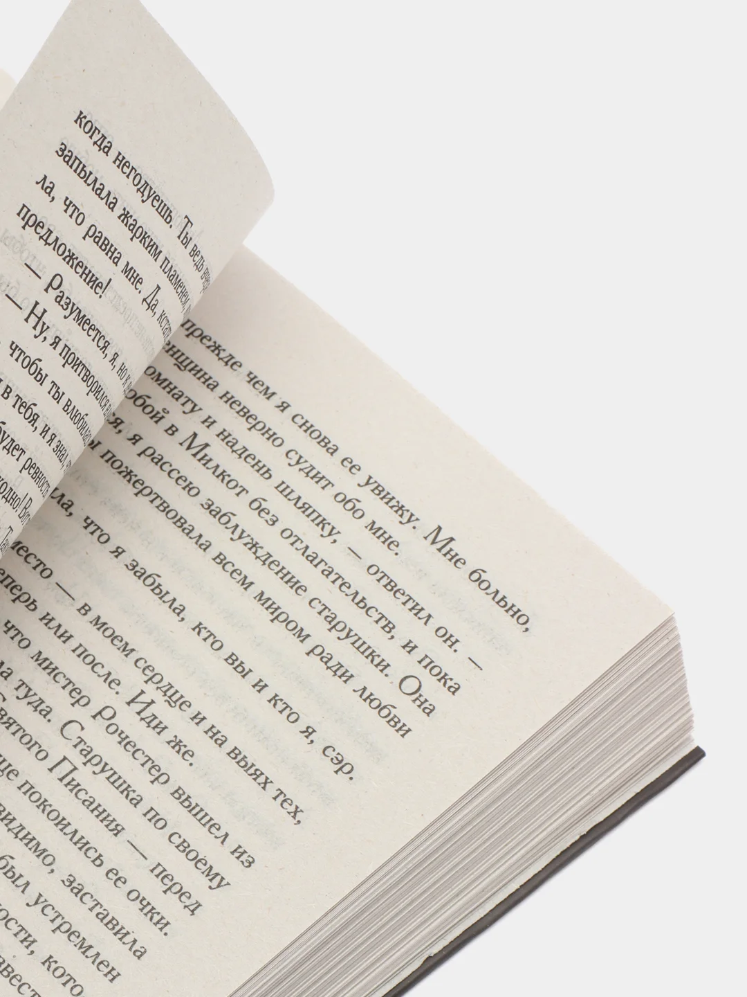 Джейн Эйр, серия "Роман с книгой", Бронте Ш