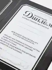 Диплом "Лучшему папе", А5, 21 х 15 см